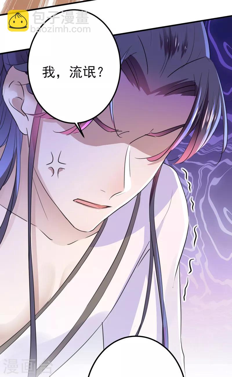 🍘王爷你好帅 第166话 我可以更流氓一点 第8页