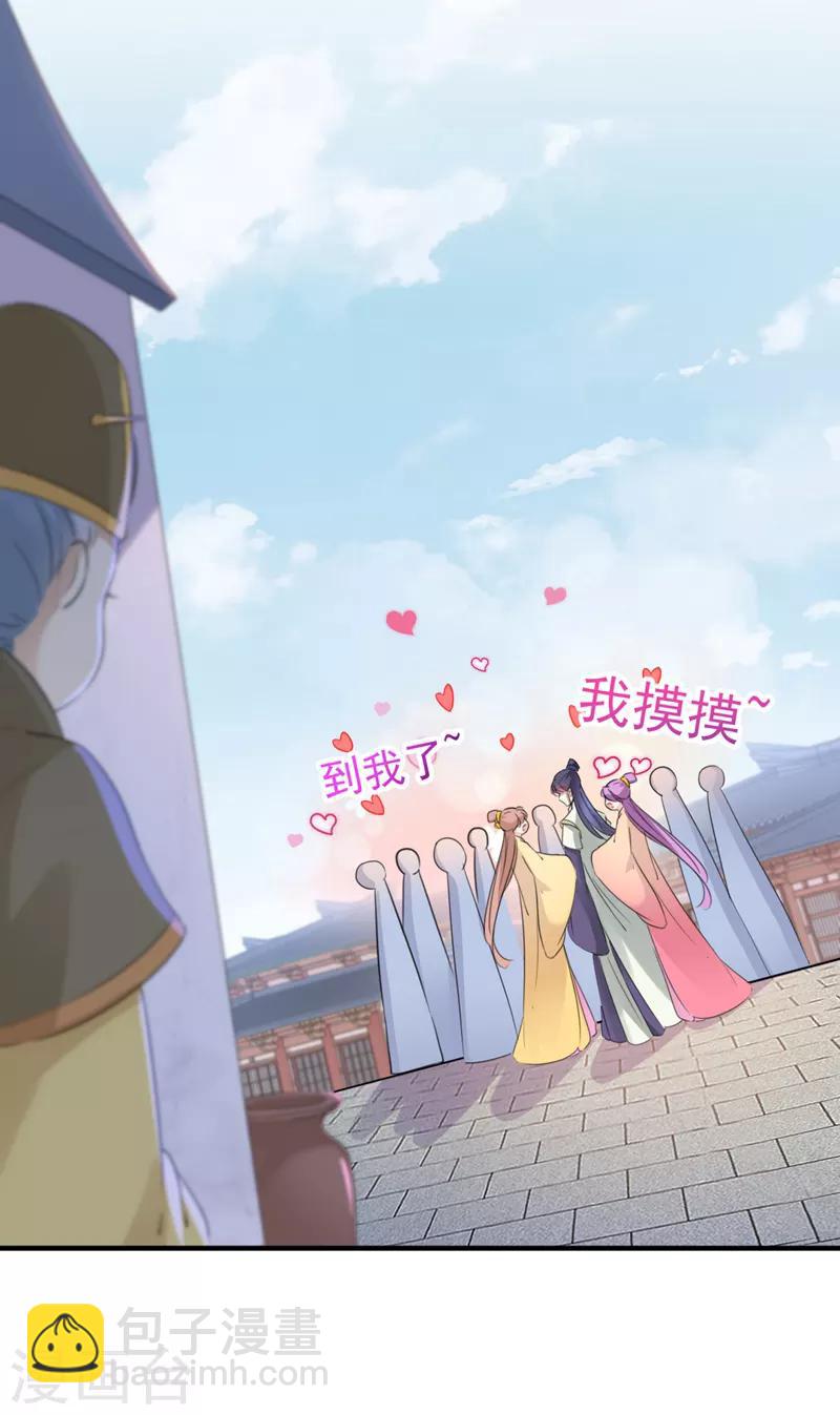 🍘王爷你好帅 第168话 抱了我，要付钱的！ 第12页