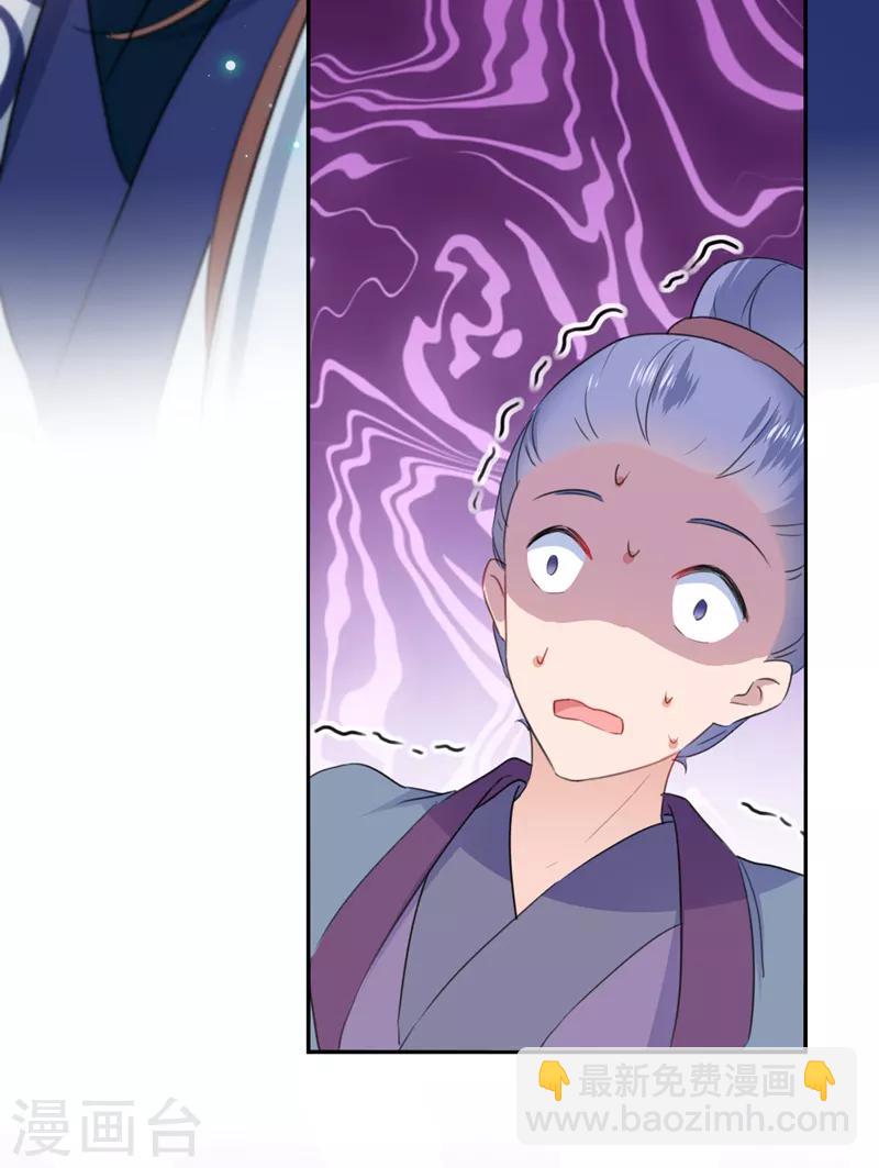 🍘王爷你好帅 第168话 抱了我，要付钱的！ 第27页