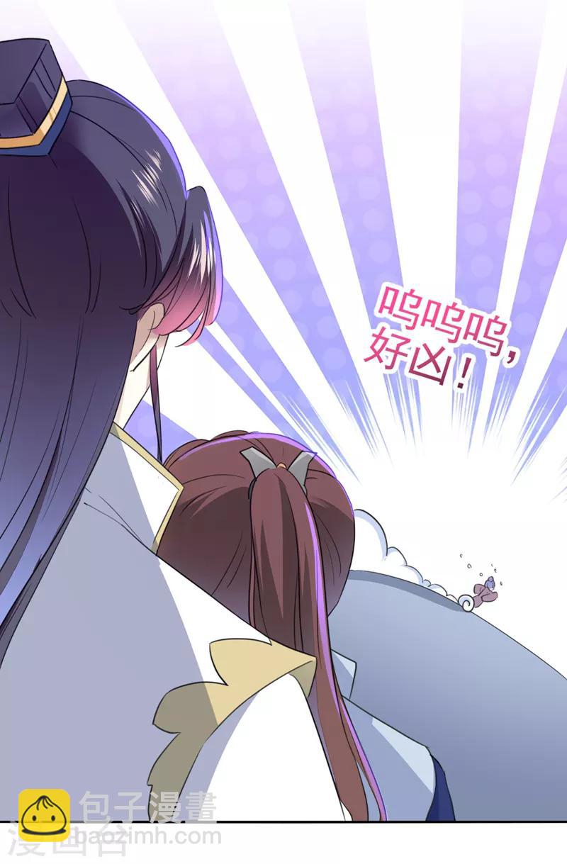 🍘王爷你好帅 第168话 抱了我，要付钱的！ 第28页