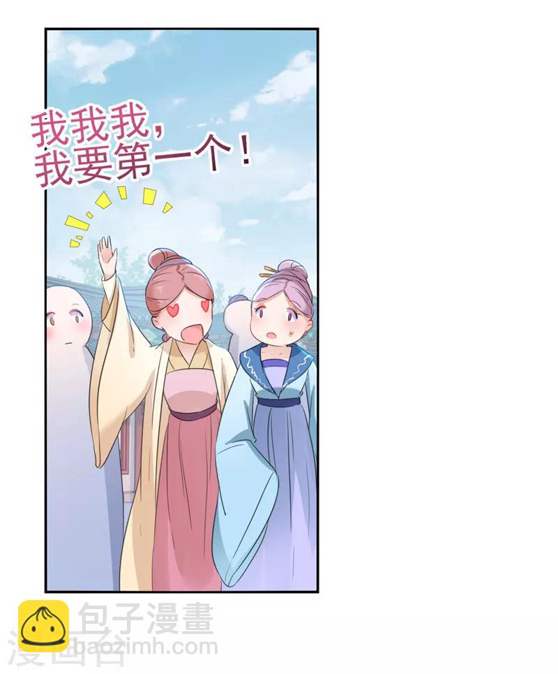 🍘王爷你好帅 第168话 抱了我，要付钱的！ 第3页