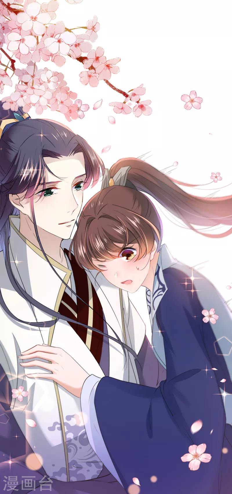 🍘王爷你好帅 第168话 抱了我，要付钱的！ 第32页