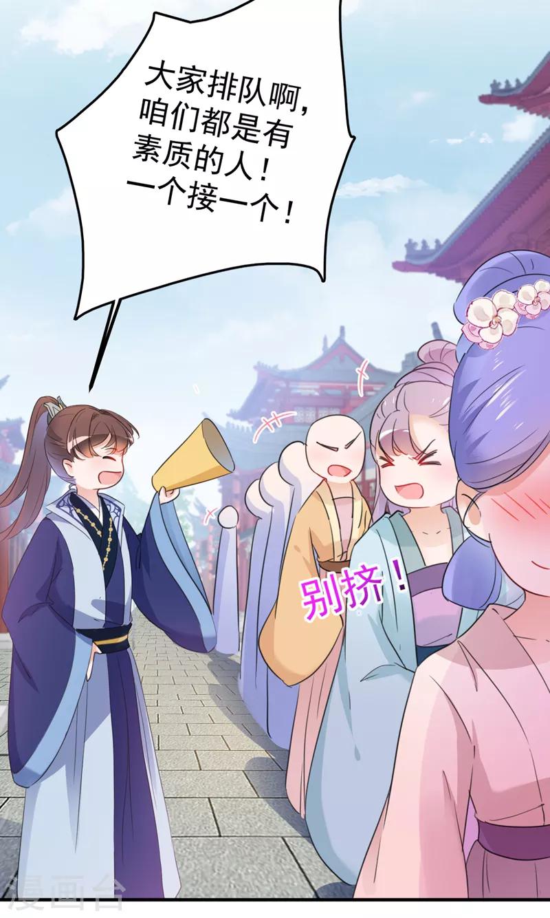 🍘王爷你好帅 第168话 抱了我，要付钱的！ 第5页