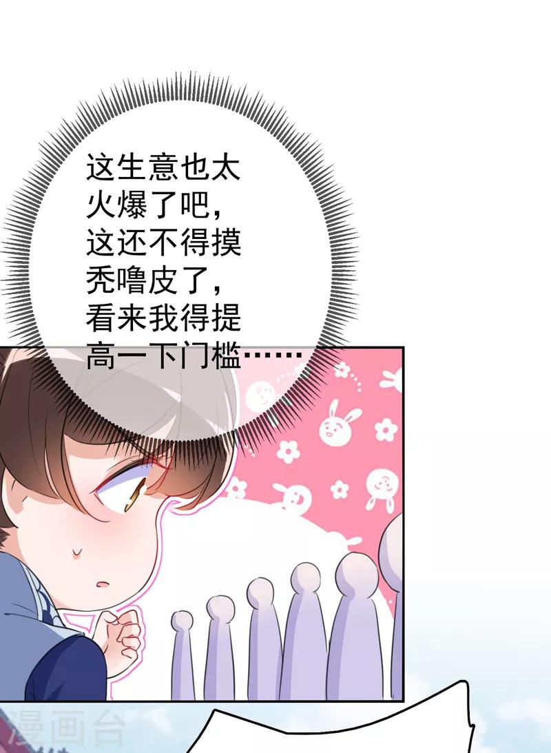 🍘王爷你好帅 第168话 抱了我，要付钱的！ 第6页