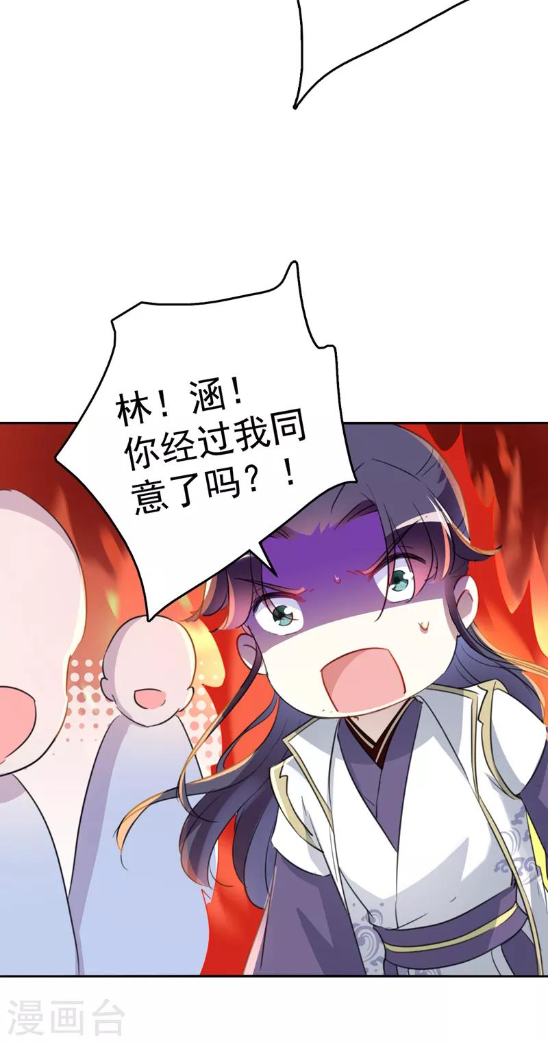 🍘王爷你好帅 第168话 抱了我，要付钱的！ 第8页