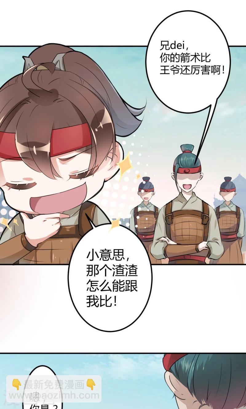 🍘王爷你好帅 第18话 青楼 第10页