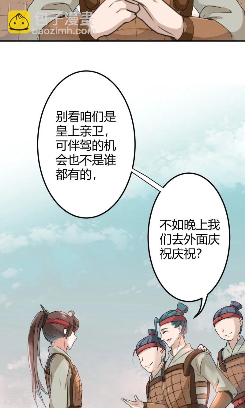 🍘王爷你好帅 第18话 青楼 第12页