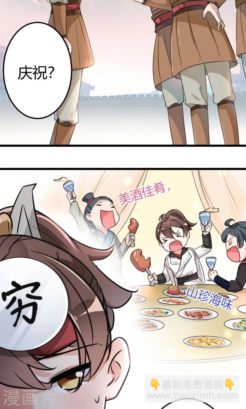 🍘王爷你好帅 第18话 青楼 第13页