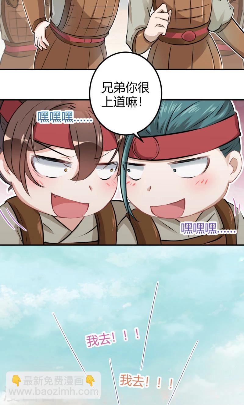 🍘王爷你好帅 第18话 青楼 第17页