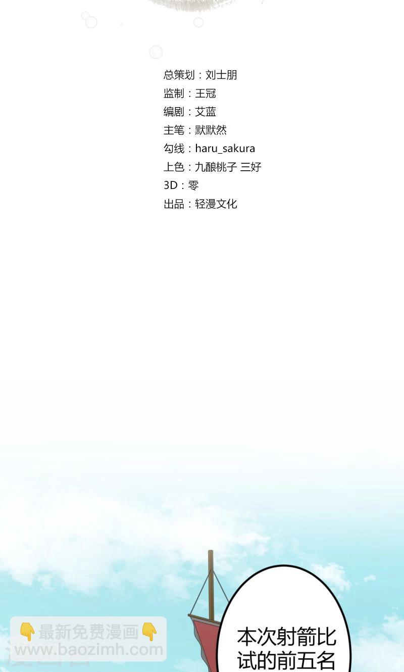 🍘王爷你好帅 第18话 青楼 第2页