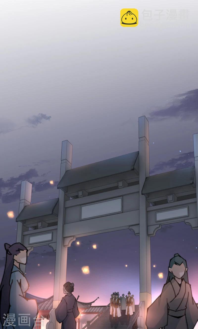 🍘王爷你好帅 第18话 青楼 第25页