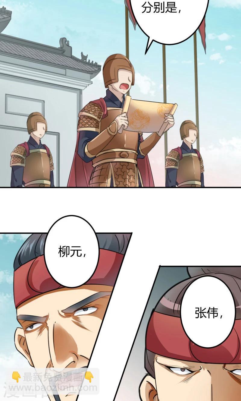 🍘王爷你好帅 第18话 青楼 第3页