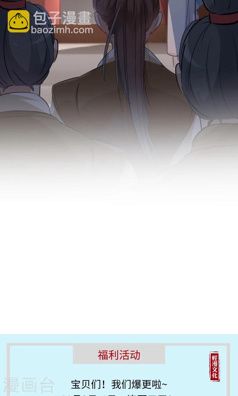 🍘王爷你好帅 第18话 青楼 第30页