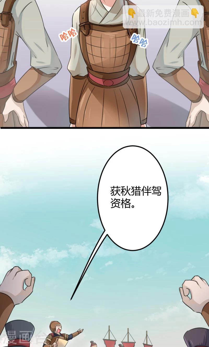 🍘王爷你好帅 第18话 青楼 第5页