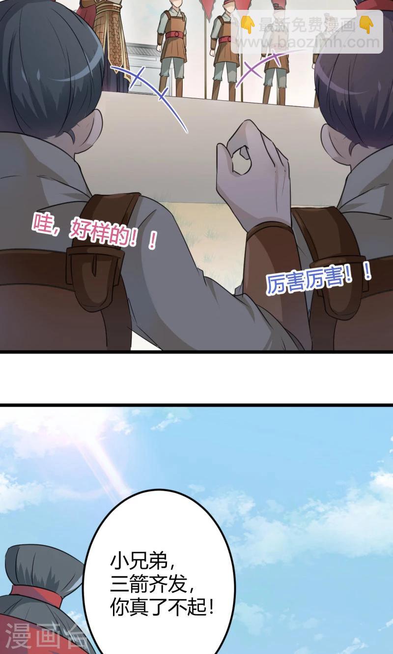 🍘王爷你好帅 第18话 青楼 第6页