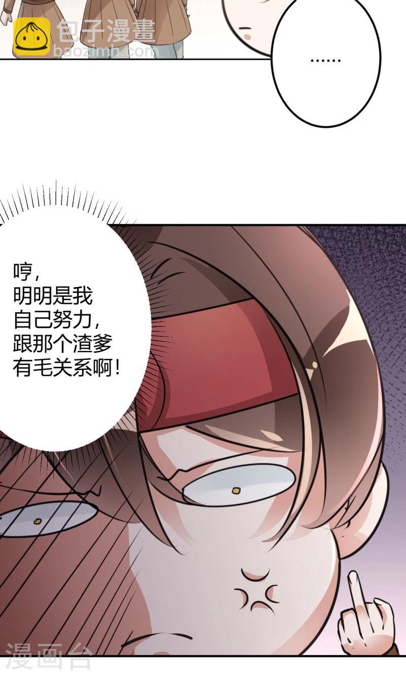 🍘王爷你好帅 第18话 青楼 第9页