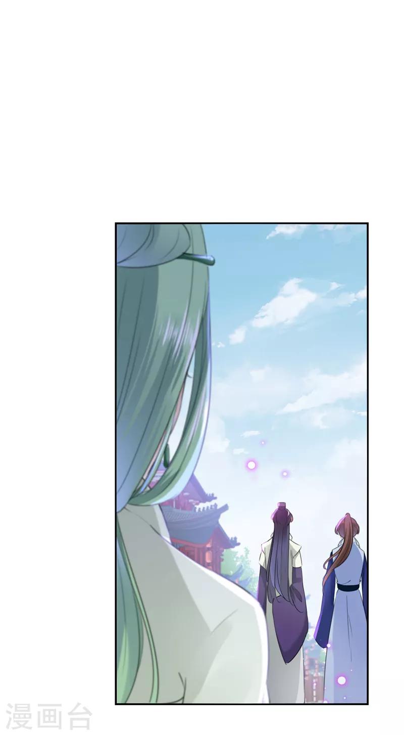 🍘王爷你好帅 第170话 吃醋了？ 第10页