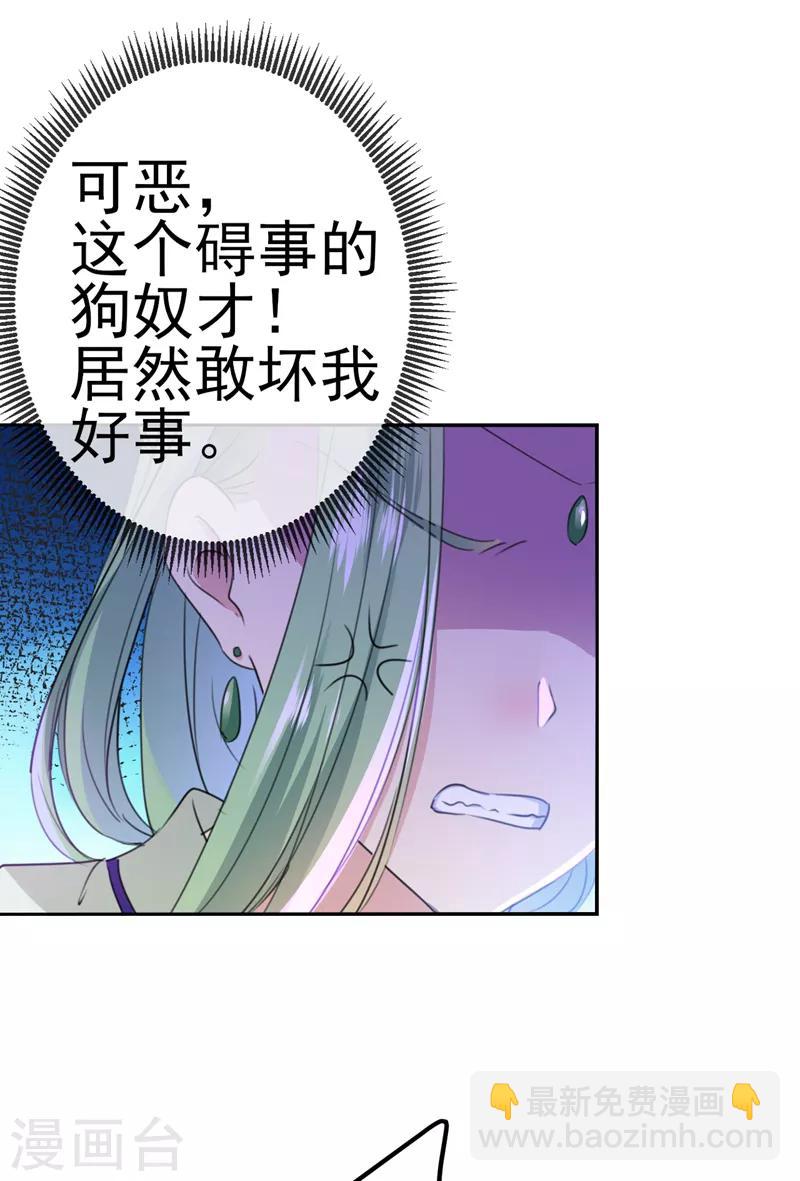 🍘王爷你好帅 第170话 吃醋了？ 第11页