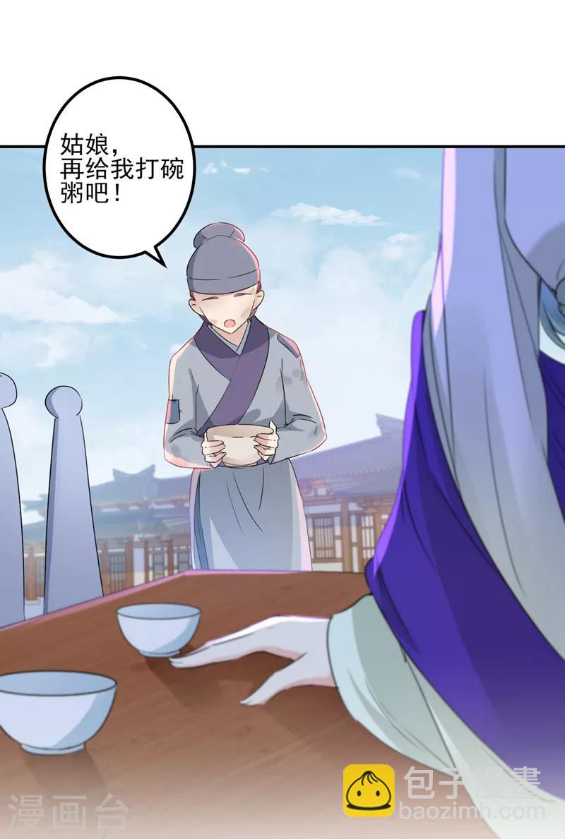 🍘王爷你好帅 第170话 吃醋了？ 第19页
