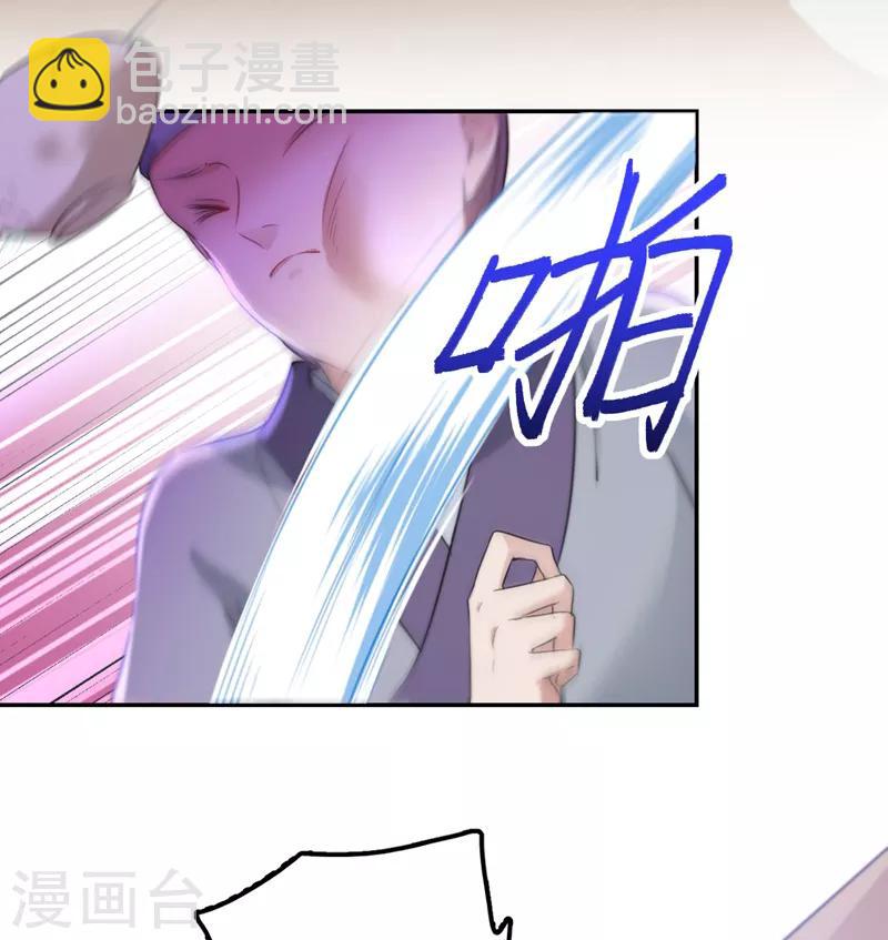 🍘王爷你好帅 第170话 吃醋了？ 第20页