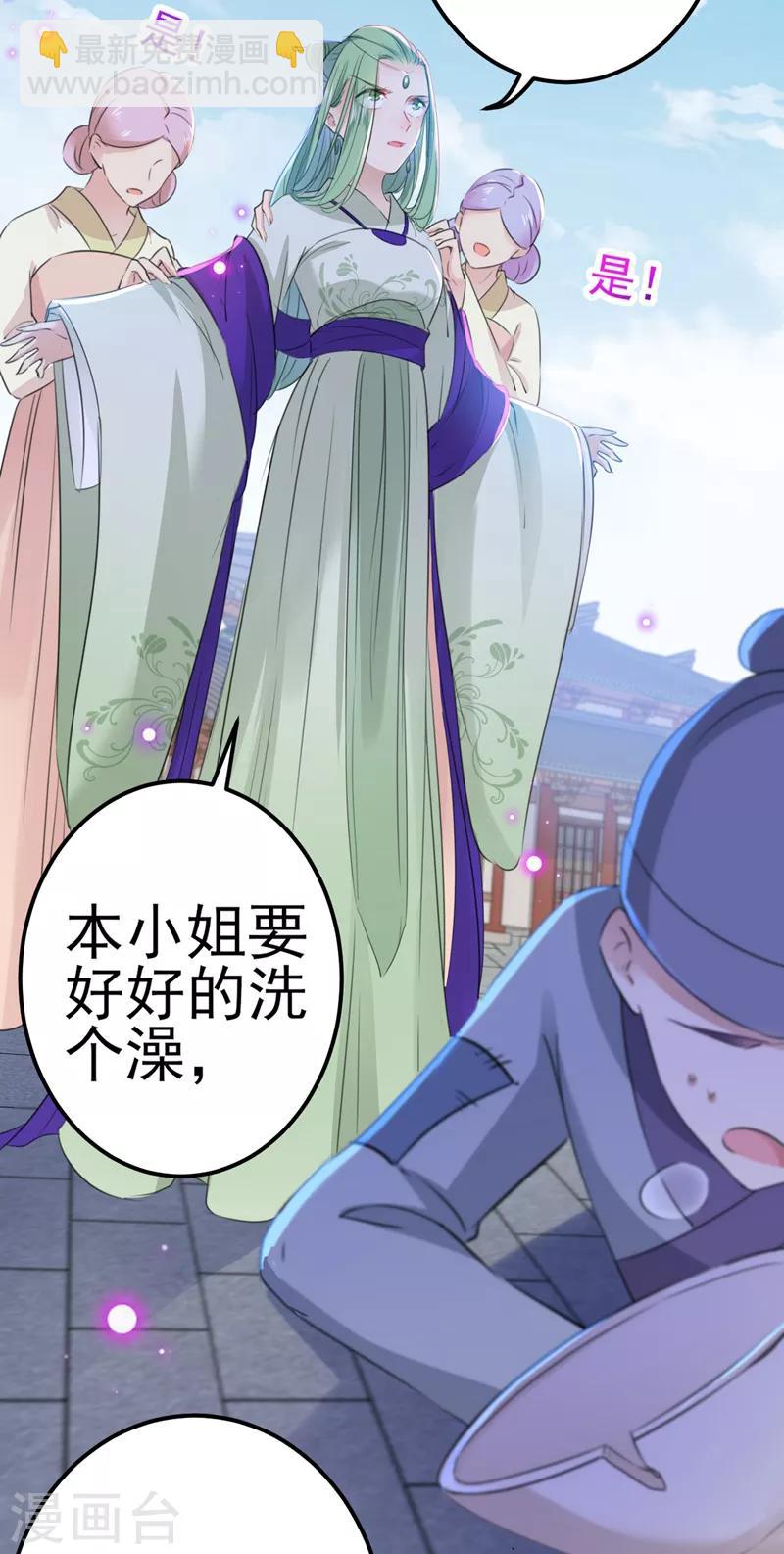 🍘王爷你好帅 第170话 吃醋了？ 第22页