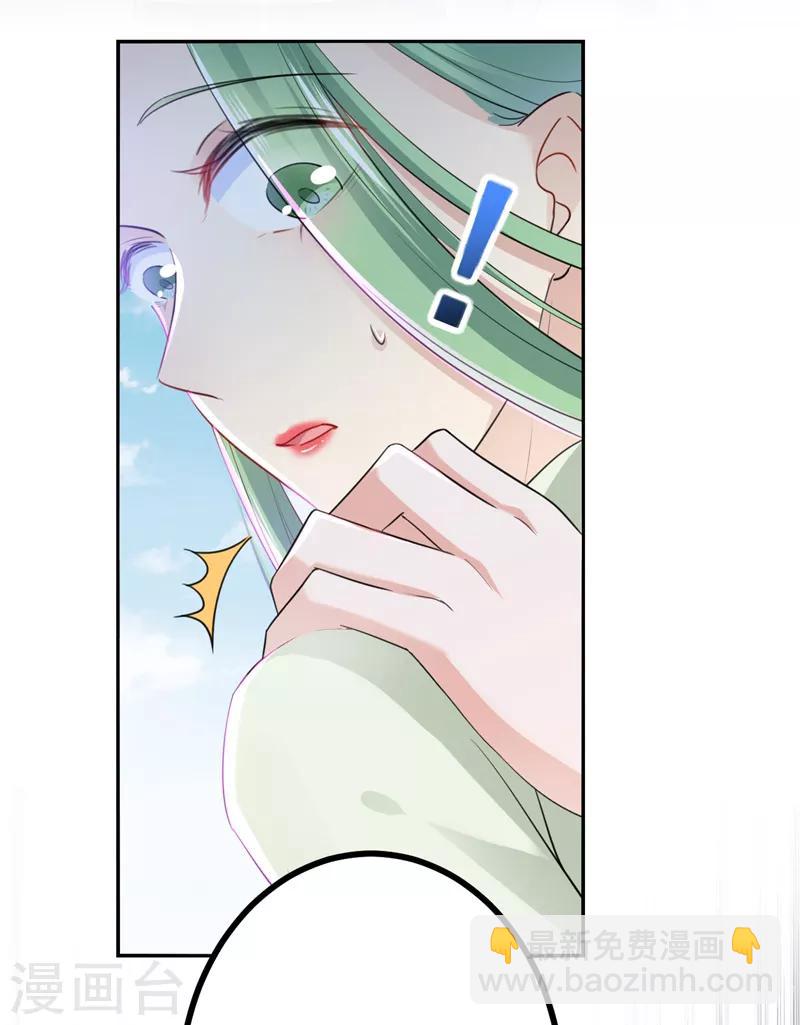 🍘王爷你好帅 第170话 吃醋了？ 第3页