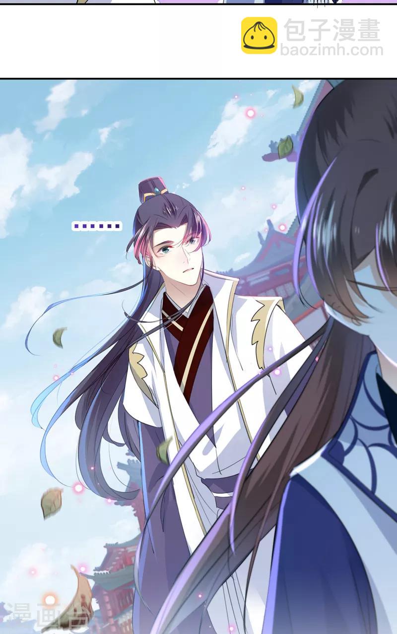 🍘王爷你好帅 第170话 吃醋了？ 第7页