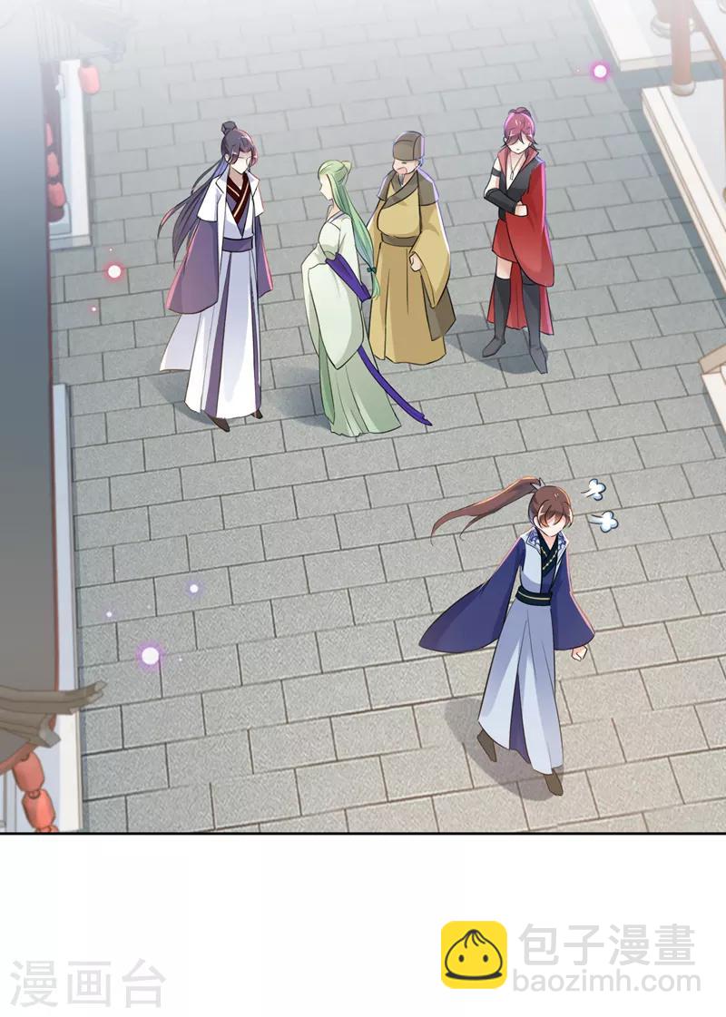 🍘王爷你好帅 第170话 吃醋了？ 第9页