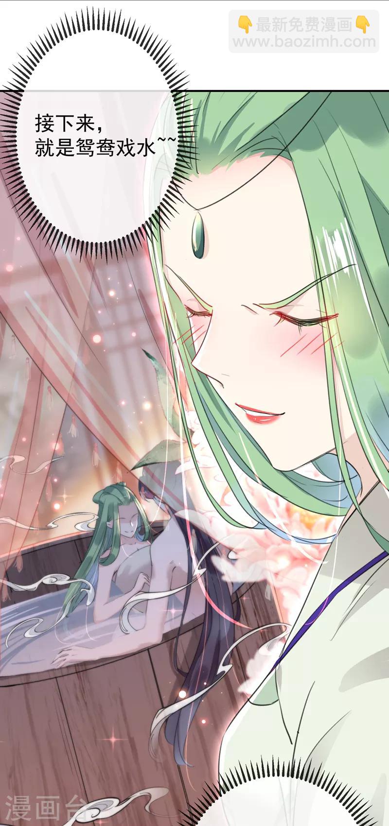 🍘王爷你好帅 第172话 破坏王林涵上线！ 第20页