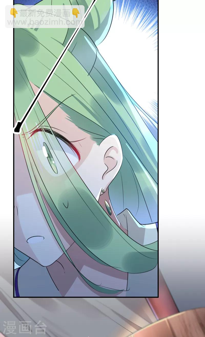 🍘王爷你好帅 第172话 破坏王林涵上线！ 第22页