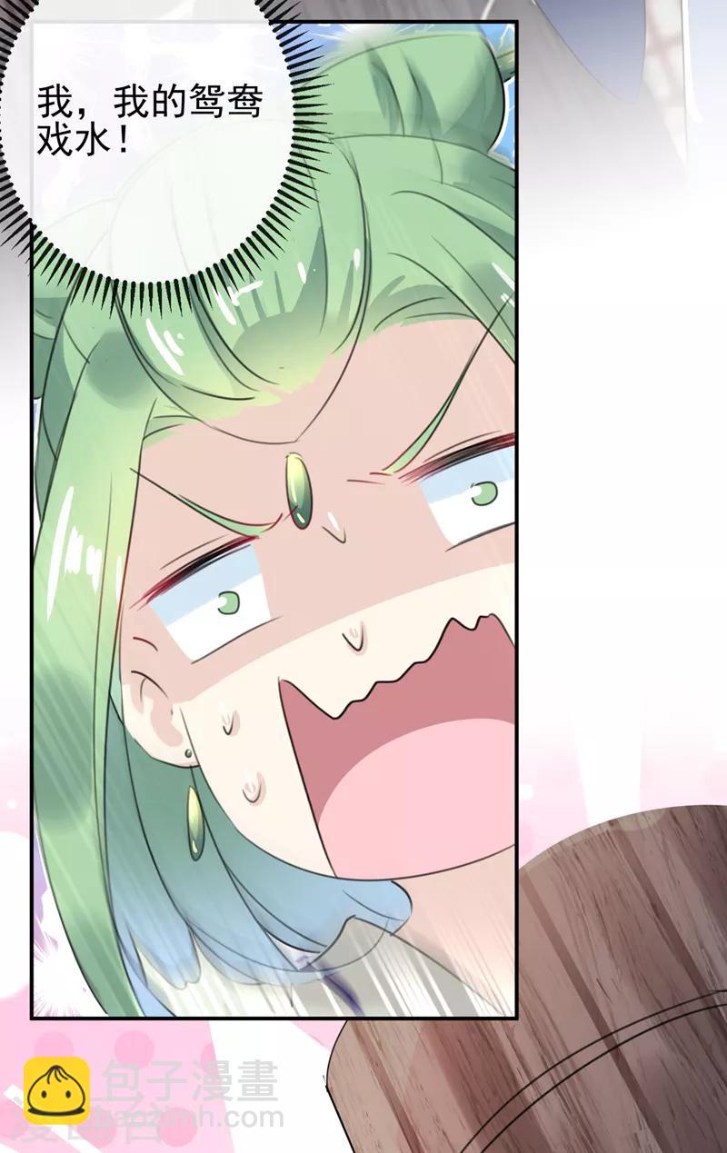 🍘王爷你好帅 第172话 破坏王林涵上线！ 第25页