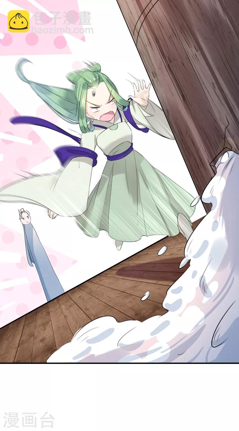 🍘王爷你好帅 第172话 破坏王林涵上线！ 第26页