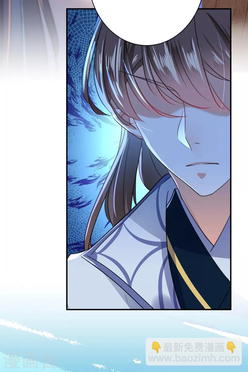 🍘王爷你好帅 第172话 破坏王林涵上线！ 第34页