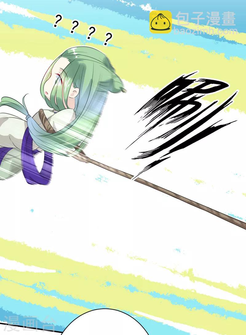🍘王爷你好帅 第172话 破坏王林涵上线！ 第35页