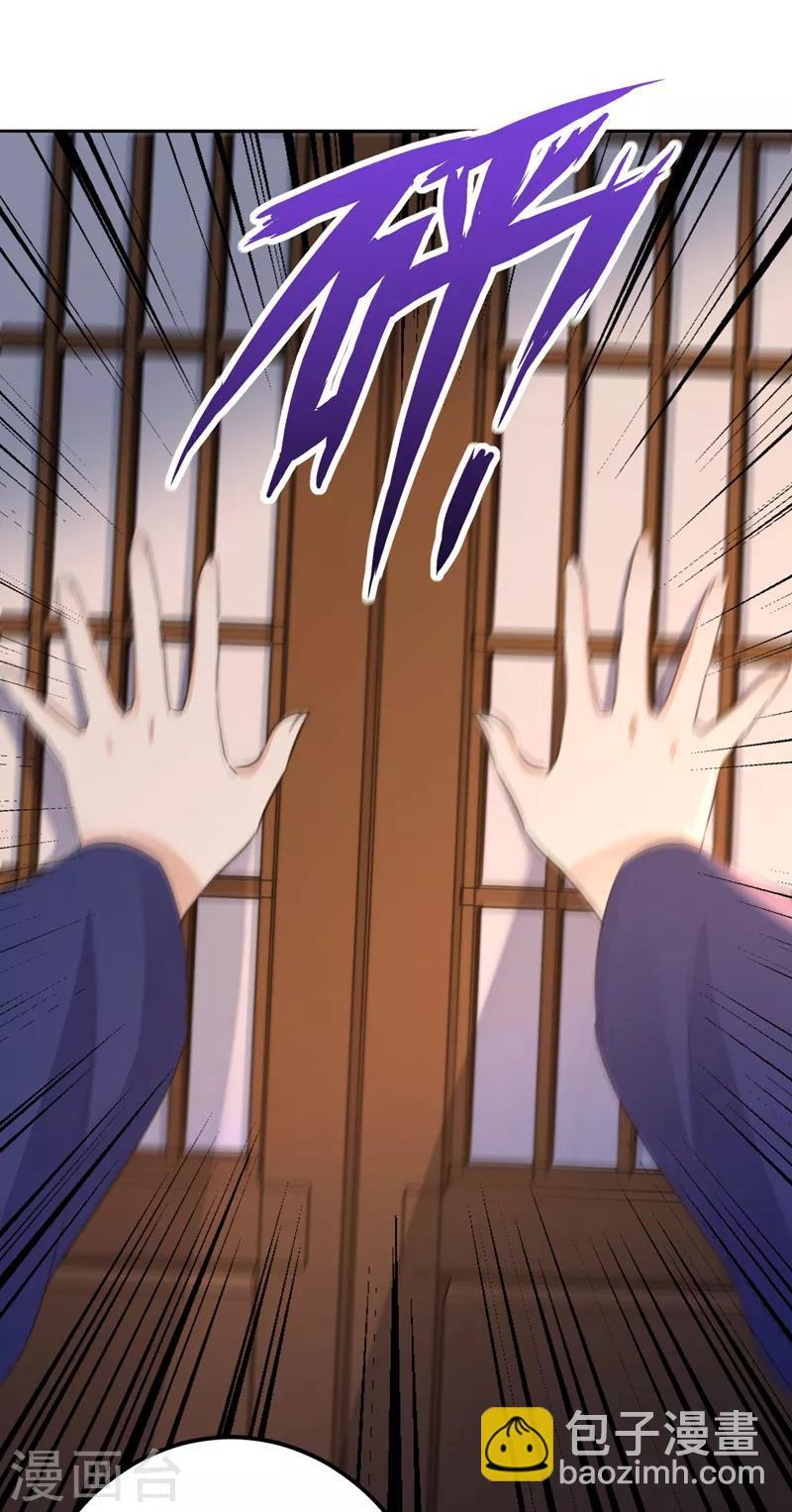 🍘王爷你好帅 第172话 破坏王林涵上线！ 第40页