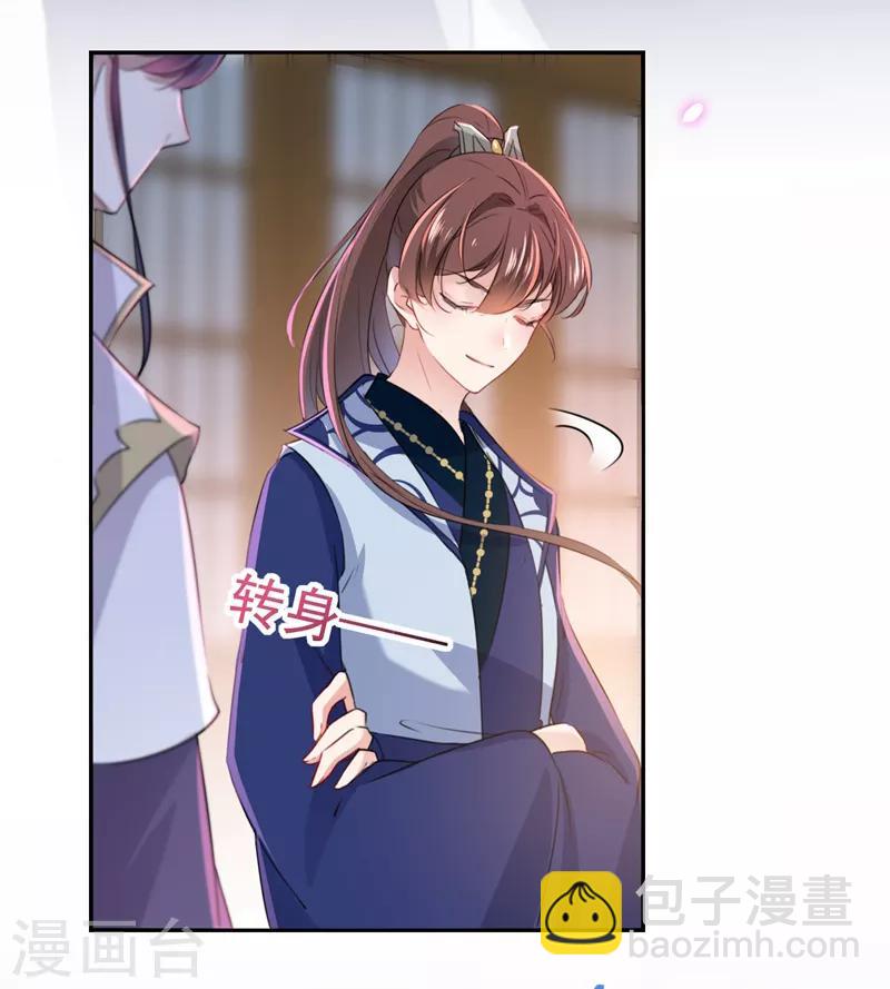 🍘王爷你好帅 第172话 破坏王林涵上线！ 第42页