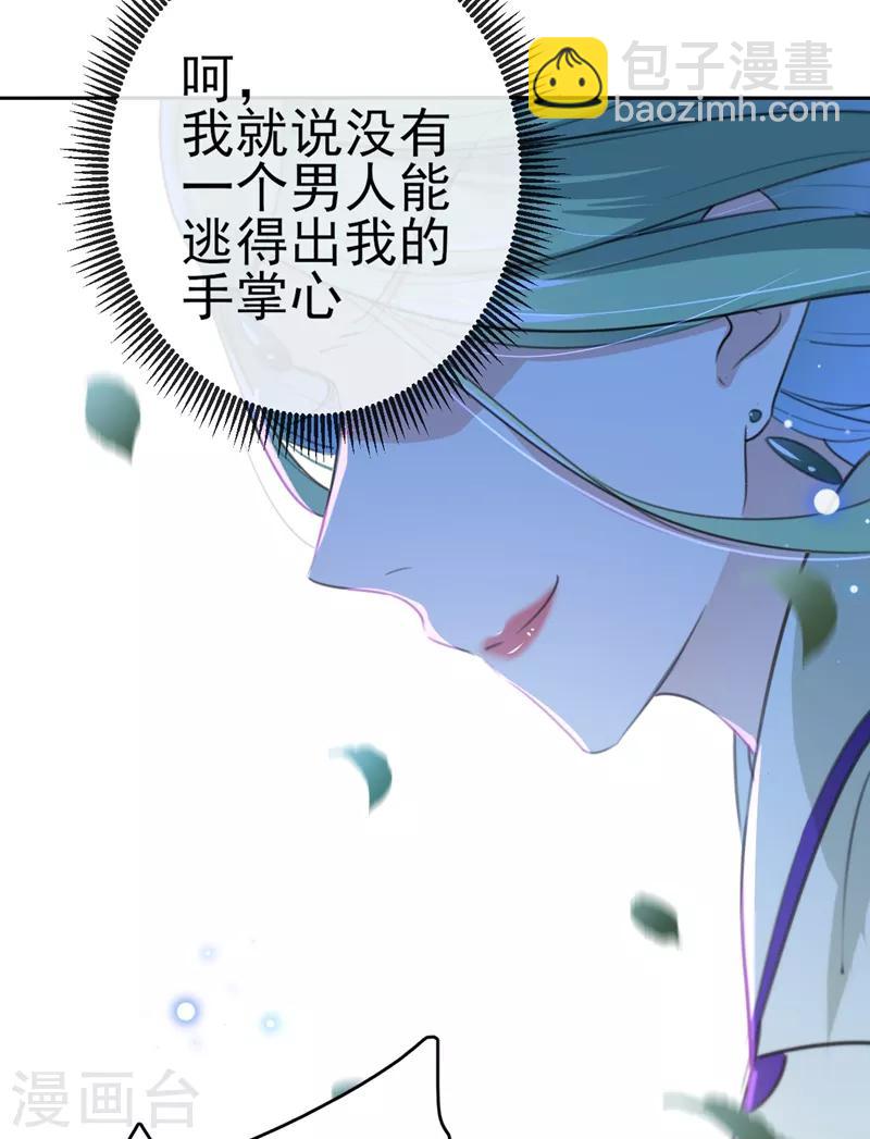 🍘王爷你好帅 第172话 破坏王林涵上线！ 第5页