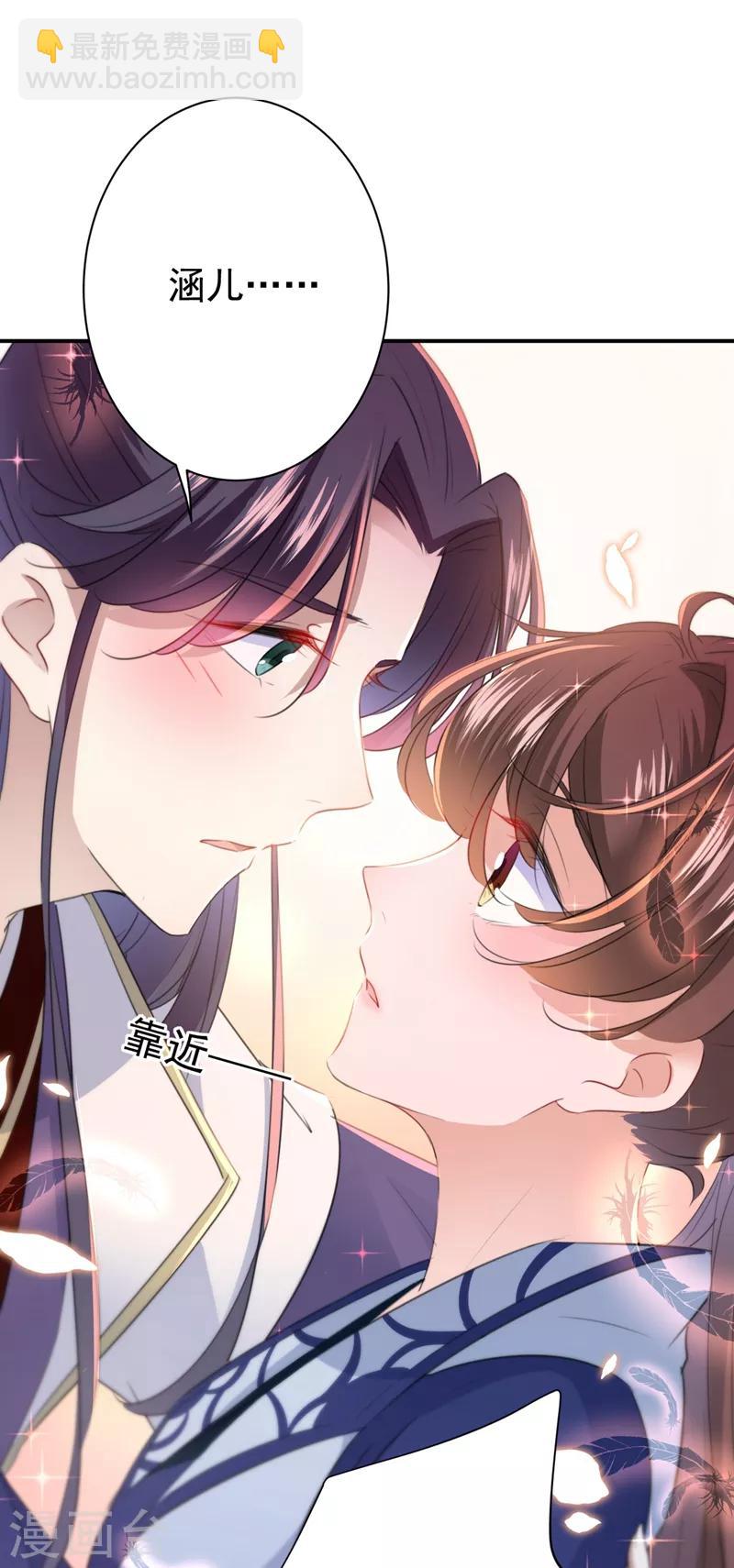 🍘王爷你好帅 第174话 失控的意乱情迷 第10页