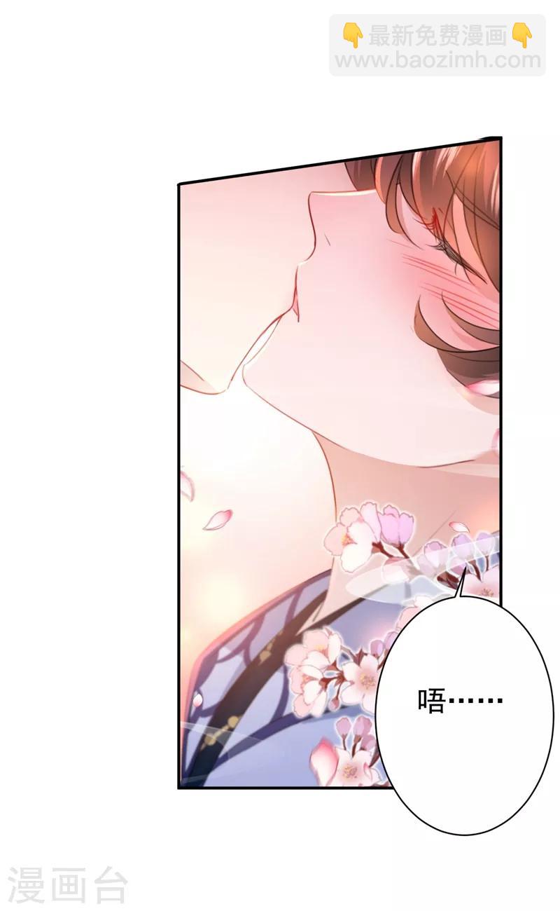 🍘王爷你好帅 第174话 失控的意乱情迷 第13页