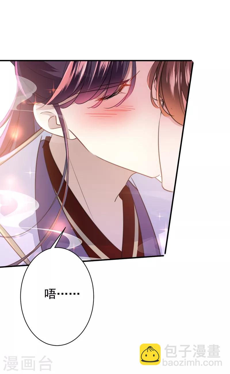 🍘王爷你好帅 第174话 失控的意乱情迷 第14页