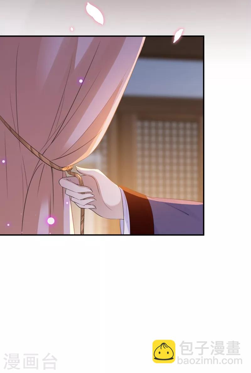 🍘王爷你好帅 第174话 失控的意乱情迷 第20页