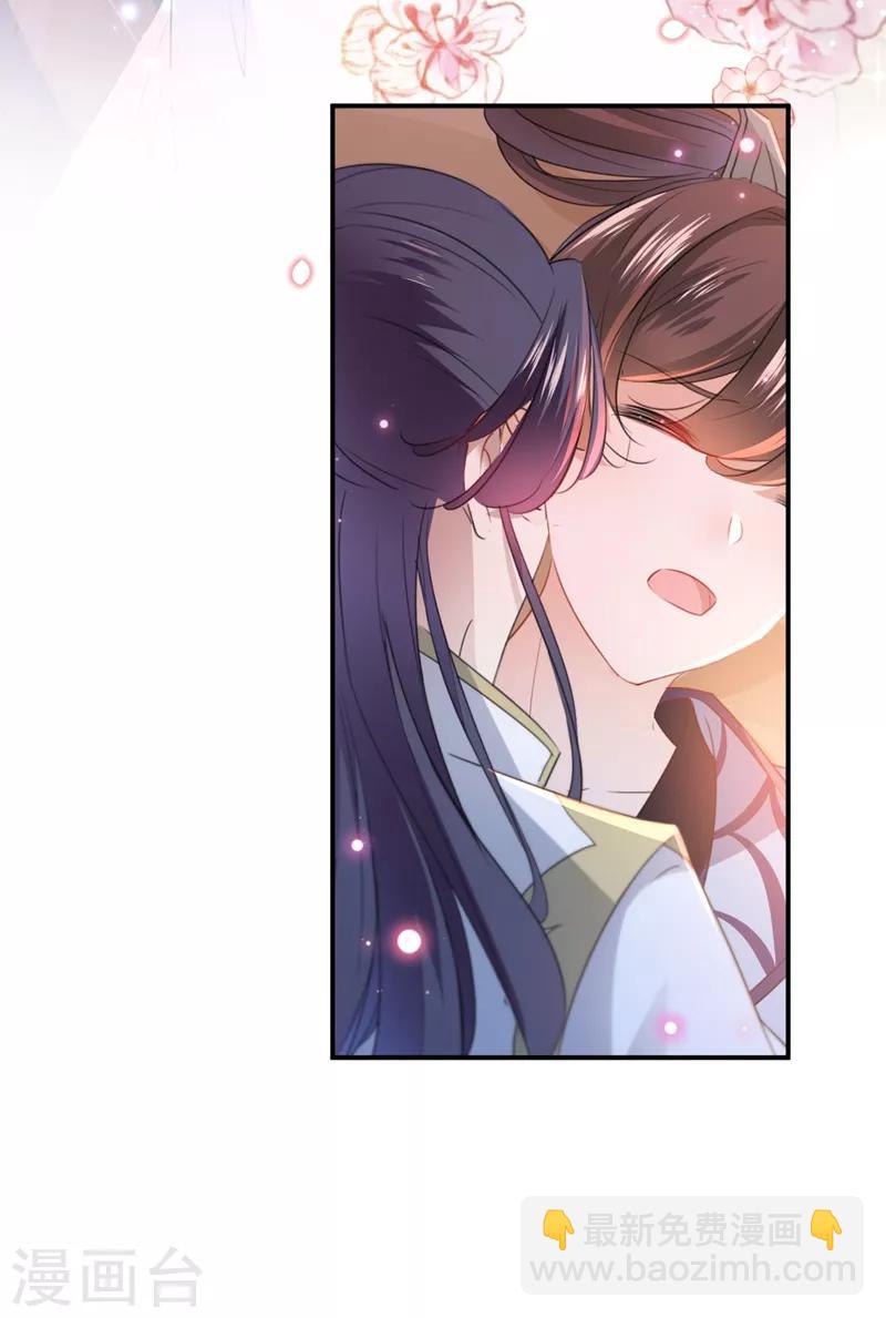 🍘王爷你好帅 第174话 失控的意乱情迷 第22页