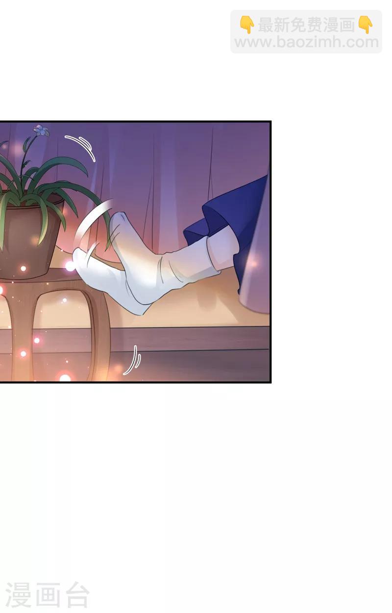 🍘王爷你好帅 第174话 失控的意乱情迷 第23页