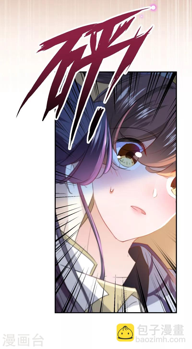 🍘王爷你好帅 第174话 失控的意乱情迷 第25页