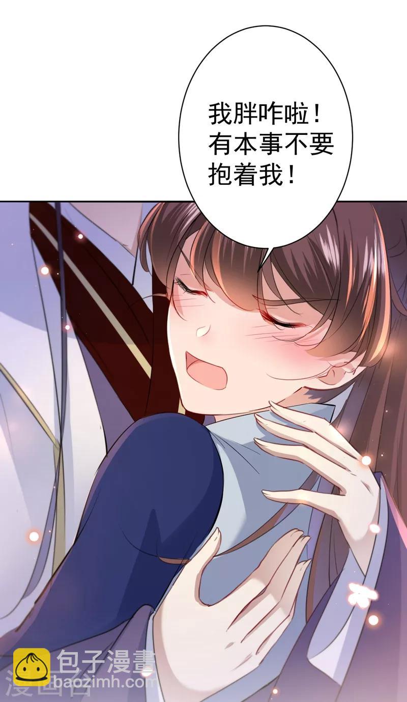 🍘王爷你好帅 第174话 失控的意乱情迷 第6页
