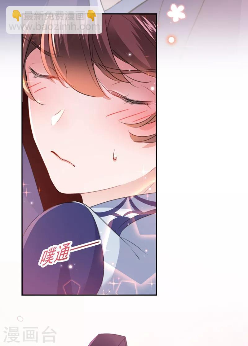 🍘王爷你好帅 第174话 失控的意乱情迷 第7页