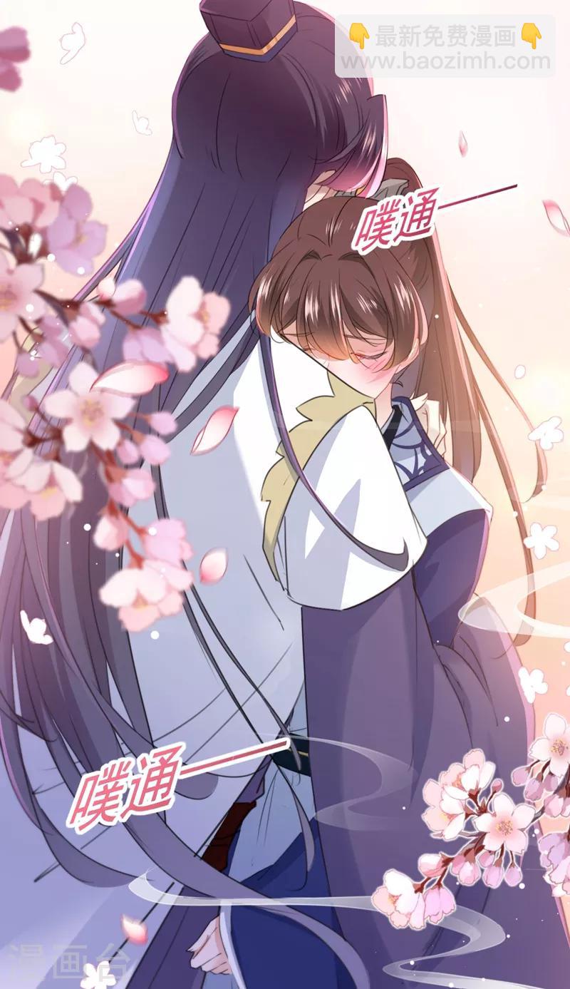 🍘王爷你好帅 第174话 失控的意乱情迷 第8页