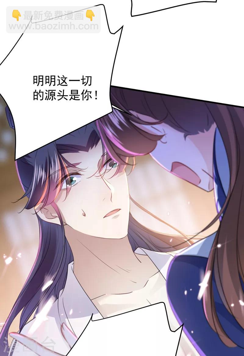 🍘王爷你好帅 第176话 让我们互为解药吧 第10页