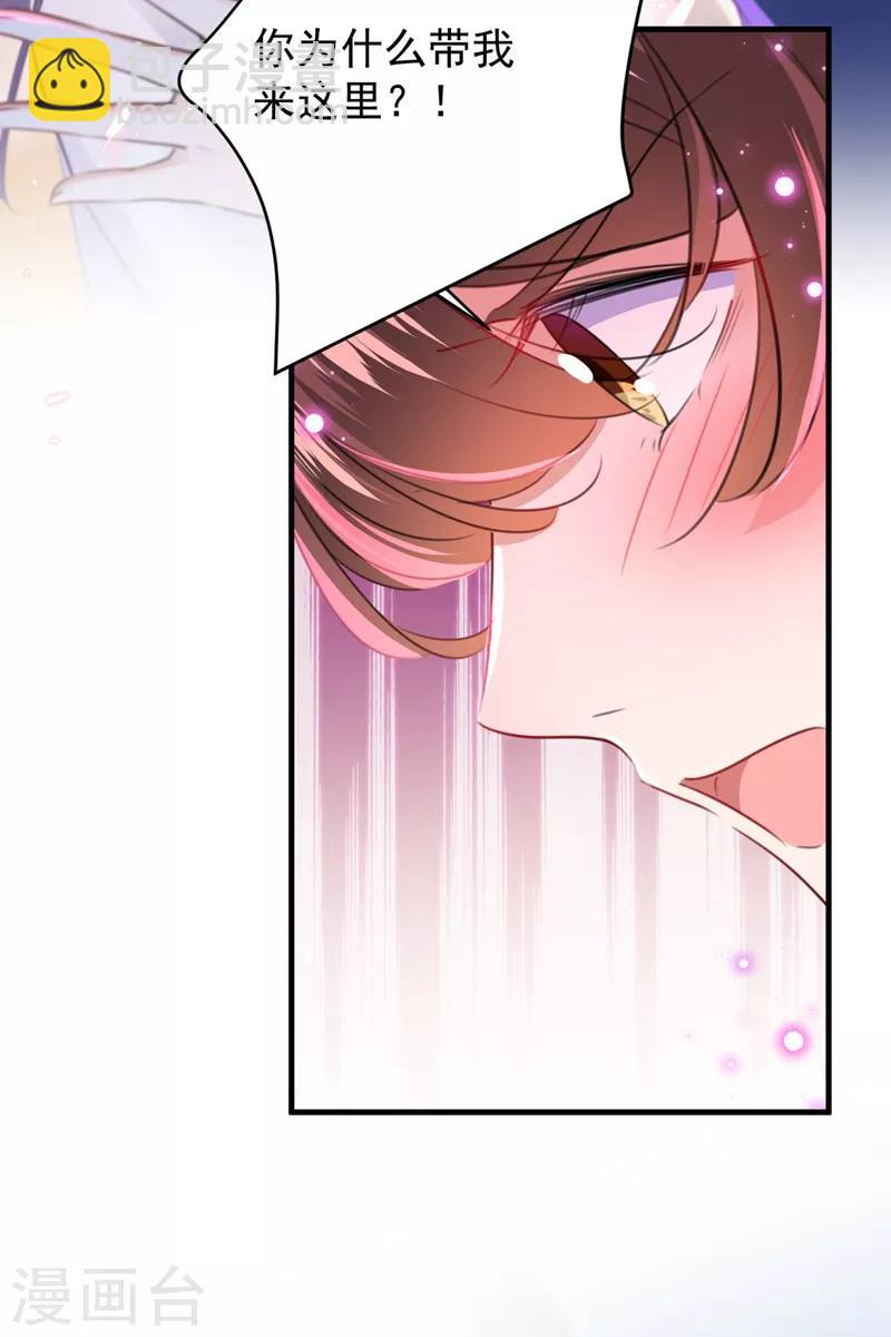 🍘王爷你好帅 第176话 让我们互为解药吧 第11页