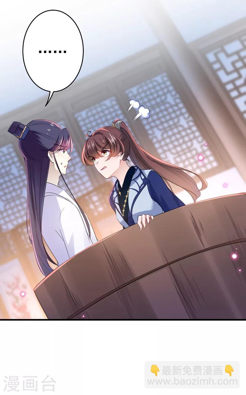 🍘王爷你好帅 第176话 让我们互为解药吧 第12页